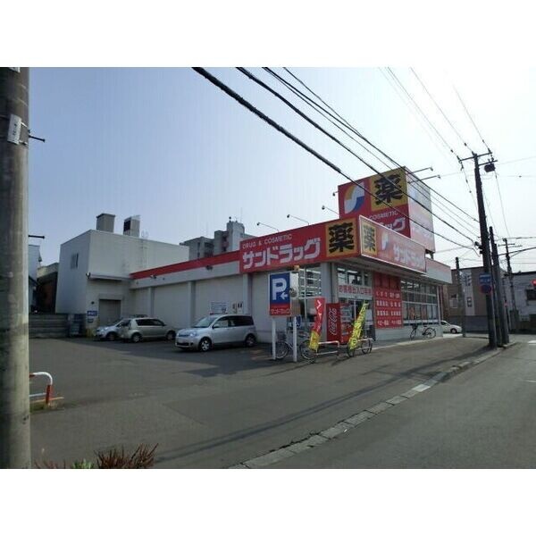 サンドラッグ北二十条店