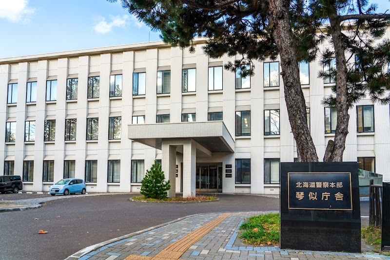 札幌市西区役所