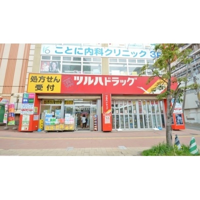 ツルハドラッグ琴似中央店