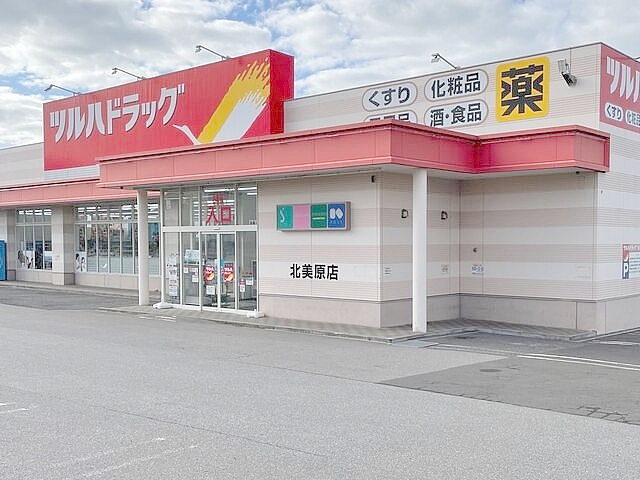 ツルハドラッグ　北美原店