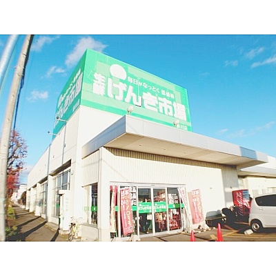 生鮮げんき市場　赤川店