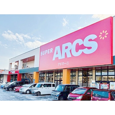 スーパーアークス　アドマーニ店