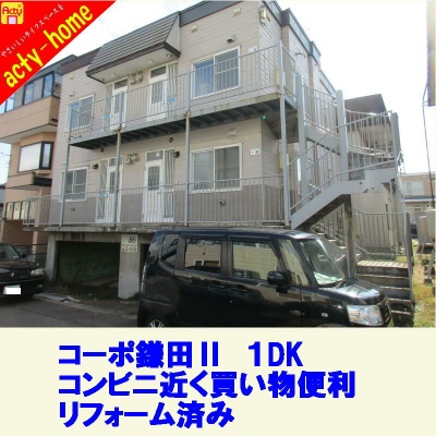 物件写真 1