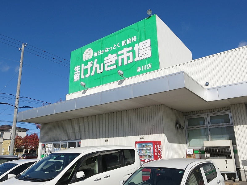 物件写真