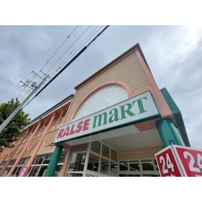 ラルズマート白鳥店まで1227m