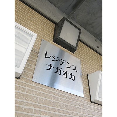 物件写真 26