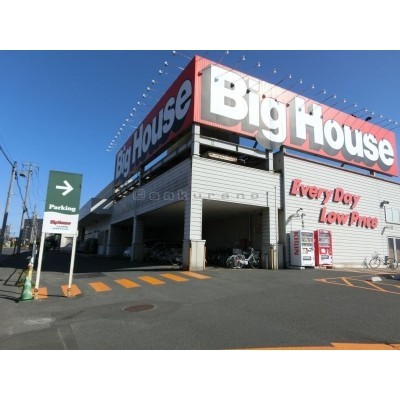 ビッグハウス ウエストまで318m