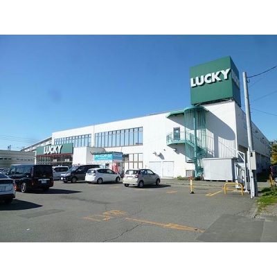 ラッキー 千歳錦町店