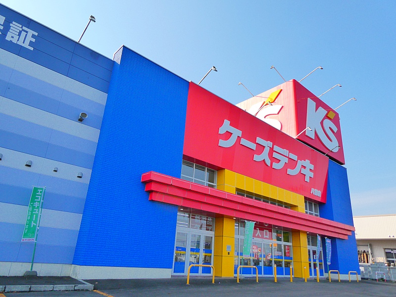 ケーズデンキ