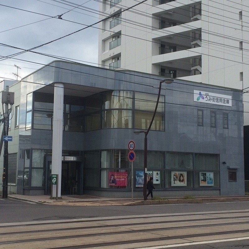 うみ街信金五稜郭店