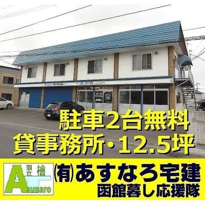 物件写真 1