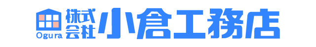 (株)小倉工務店