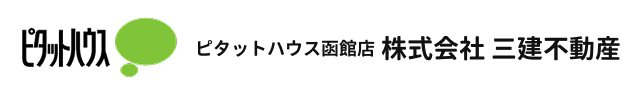 ピタットハウス函館店 (株)三建不動産