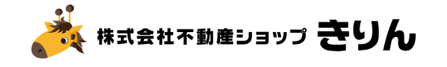 (株)不動産ショップきりん