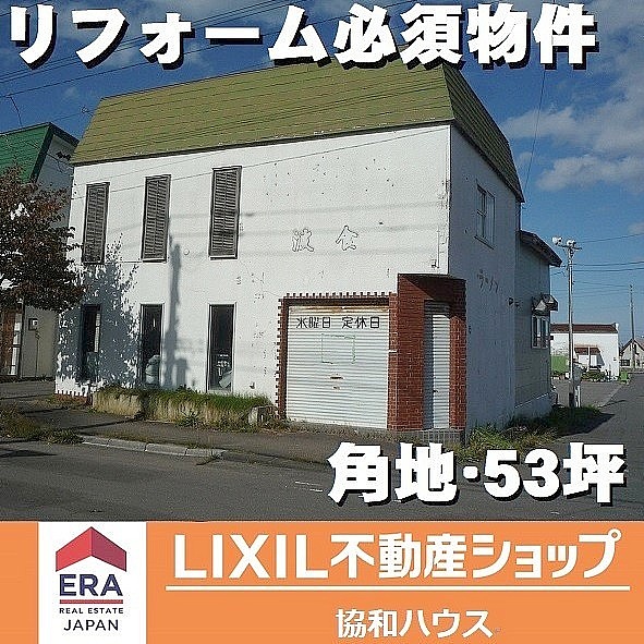 森町御幸町中古