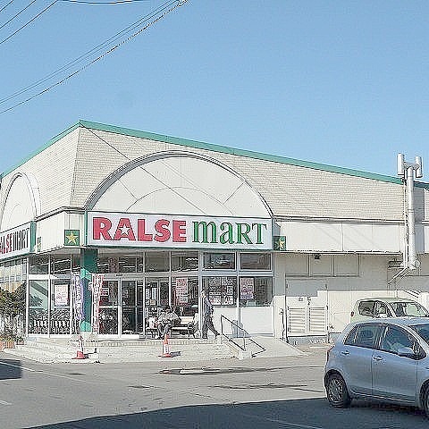 ラルズマート森店