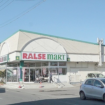 ラルズマート森店