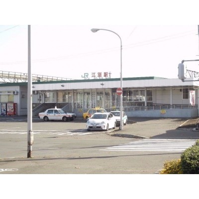 江別駅