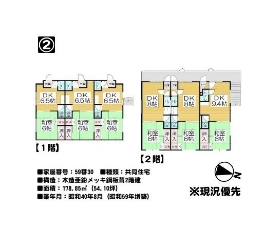 物件写真