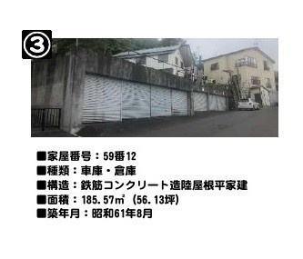 物件写真