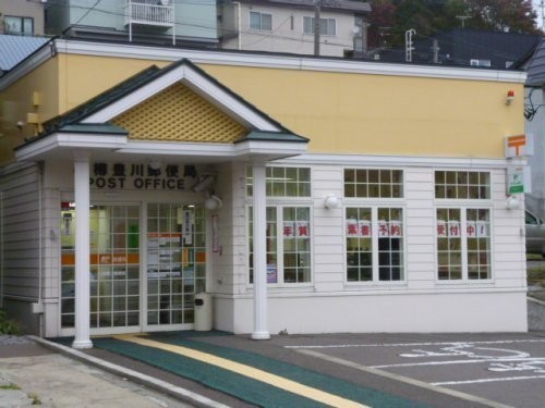 小樽豊川郵便局まで293m
