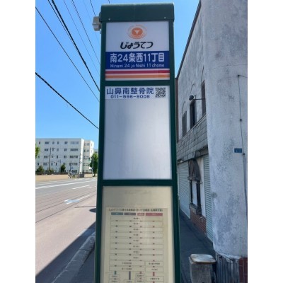 バス停