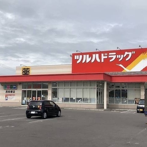 ツルハドラッグ西桔梗店