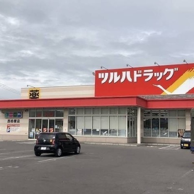 ツルハドラッグ西桔梗店
