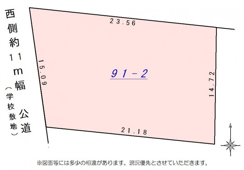 物件写真