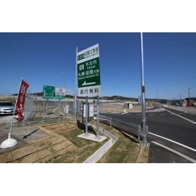 函館・江差道入口