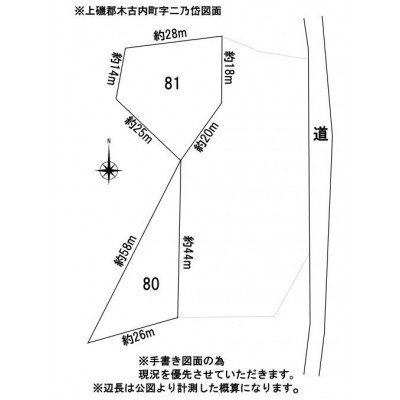 二乃岱土地図面