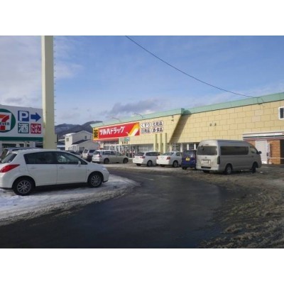 ドラッグストア：ツルハドラッグ藤野店：2289m