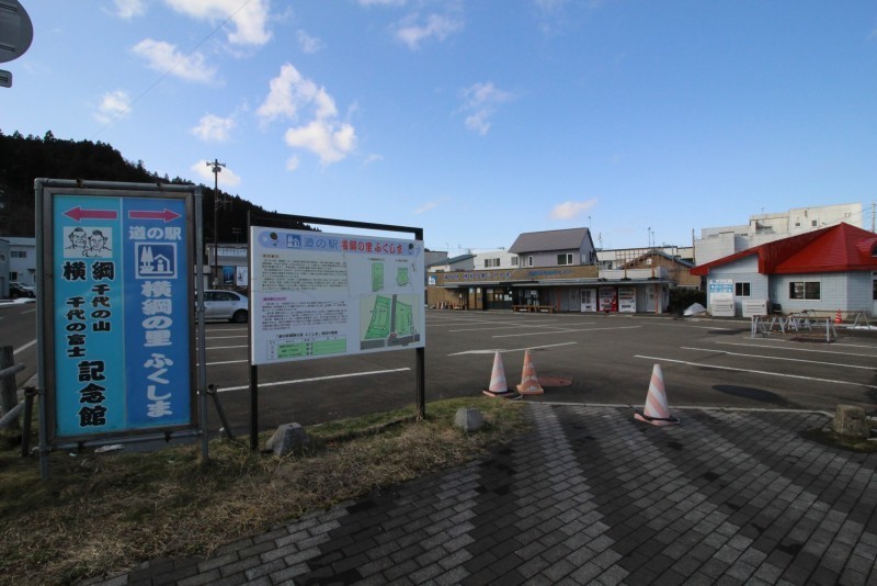道の駅
