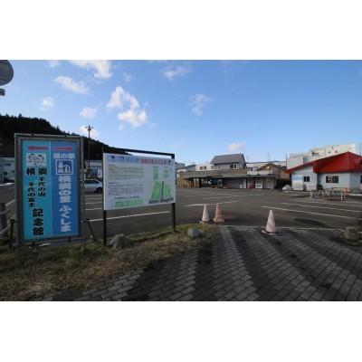 道の駅
