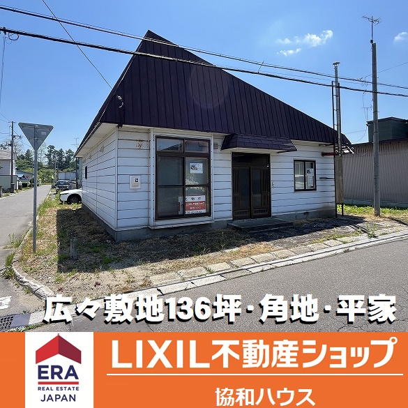 鳥崎町【平家】住宅