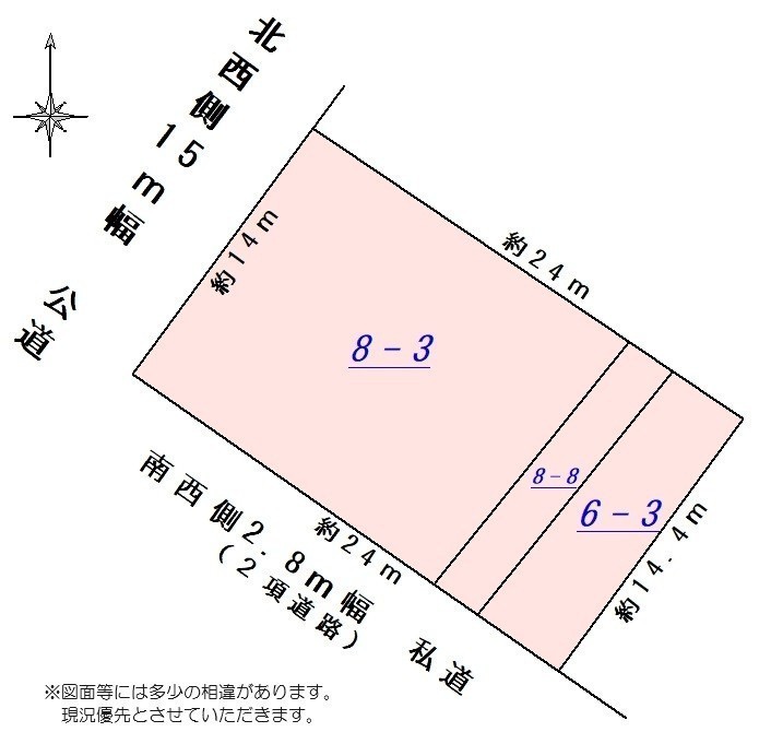 物件写真