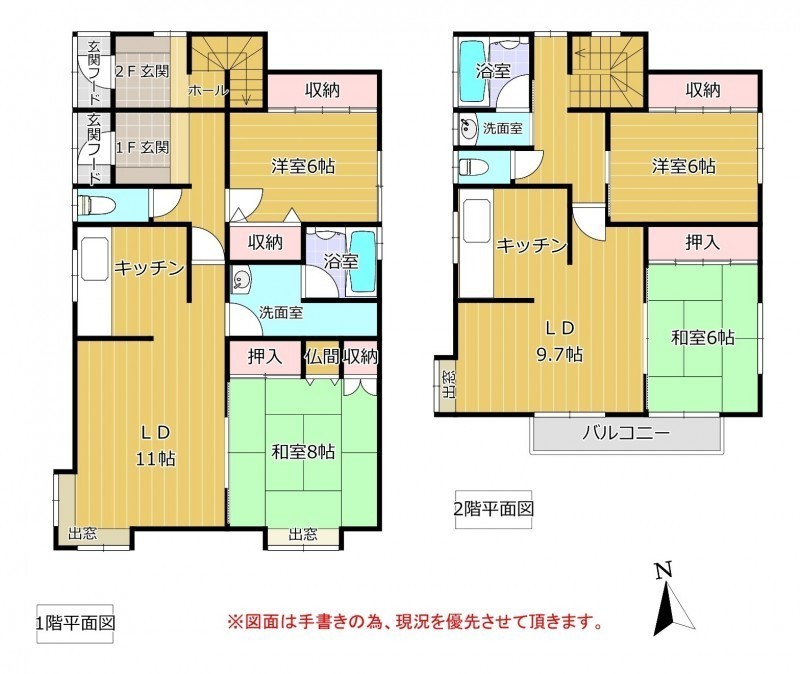 物件写真