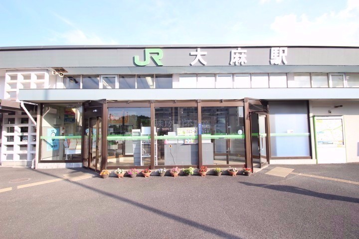 大麻駅