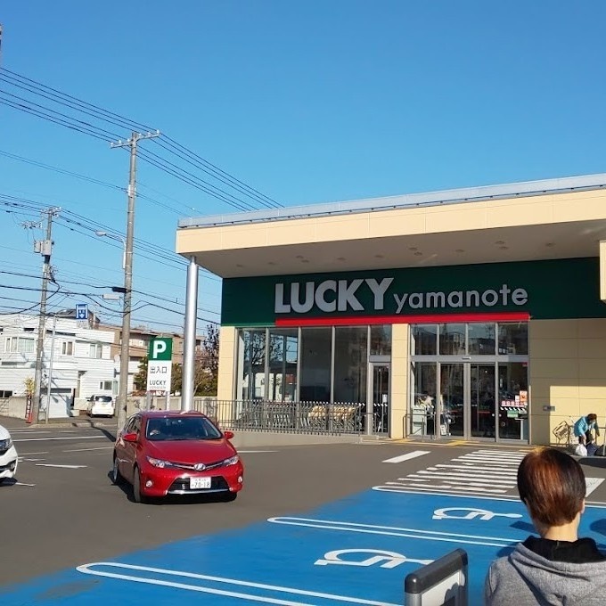 ラッキー
