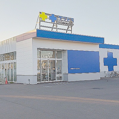 徒歩８分　サツドラ大繩店
