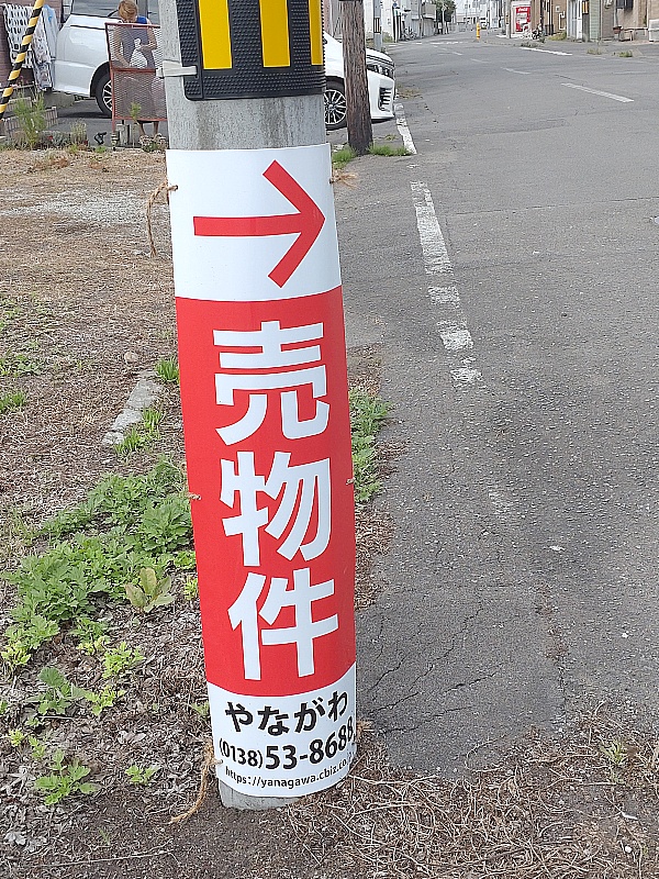 中部小学校を右側見て、看板の矢印方向へ　右折