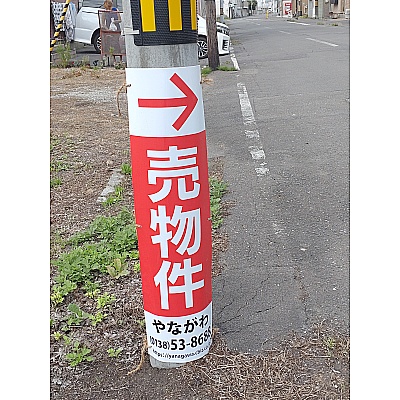 中部小学校を右側見て、看板の矢印方向へ　右折