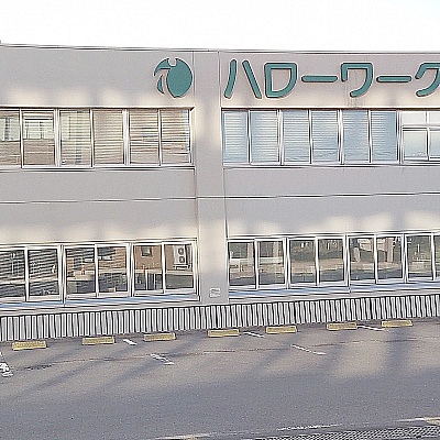 徒歩４分  ハローワーク