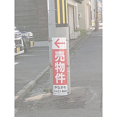 「売物件」表示を左折・市道へ
進行方向・左手に本物件