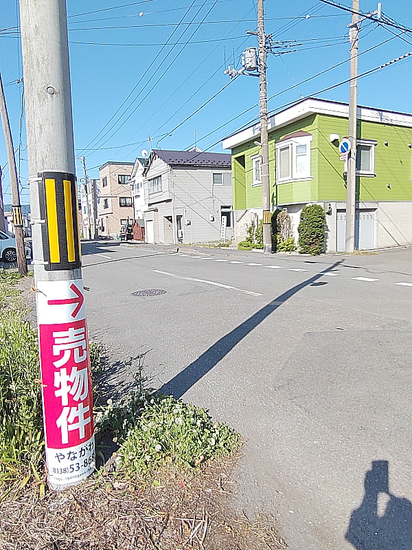 「売物件」表示を右折し、直進、間もなくT字路を左折で　進行方向・右手

