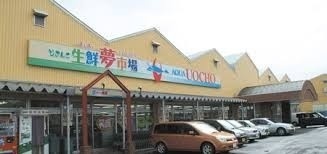 魚長　東山店
