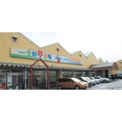 魚長　東山店