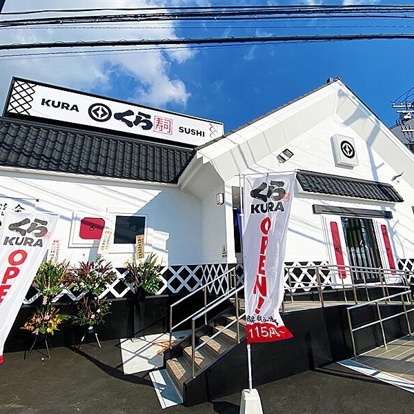 くら寿司　東山店
