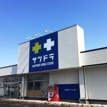 サツドラ篠路店