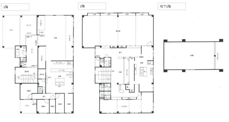地下あり2階建